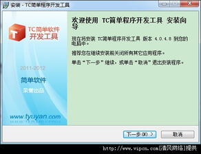 TC简单程序开发工具官方版v4.2.0.0安装版 清风电脑软件网推荐的高效开发选择